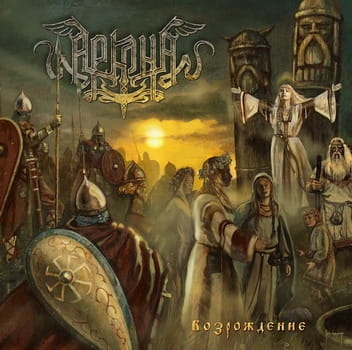 arkona-wozhr-digfibook.jpg