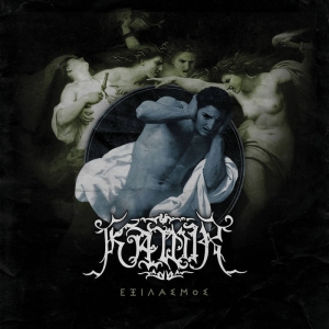 KAWIR Εξιλασμός CD-digipack