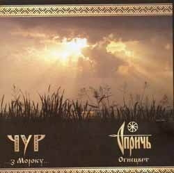 OPRICH / CHUR Split CD