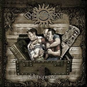 SOLNCEVOROT Zakroma CD